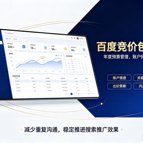 巩义百度竞价包年